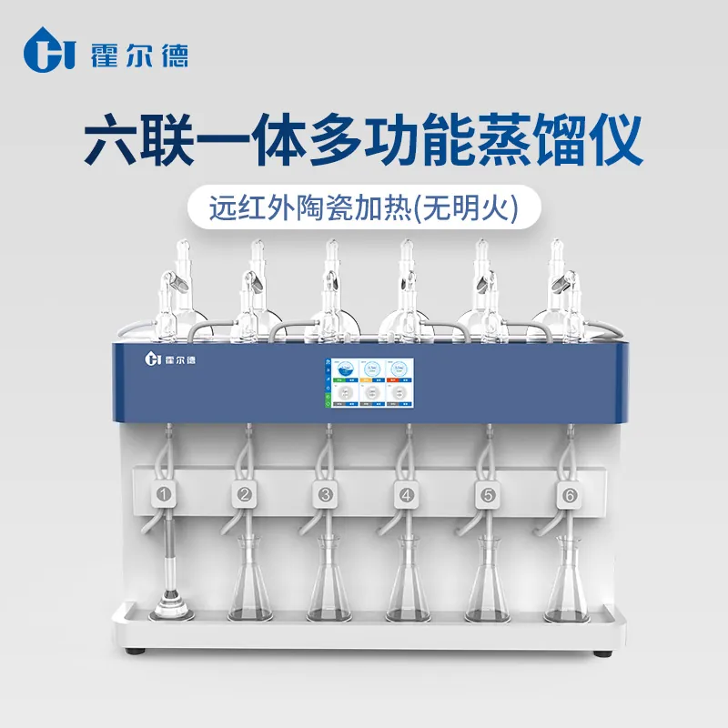 智能一体化蒸馏仪